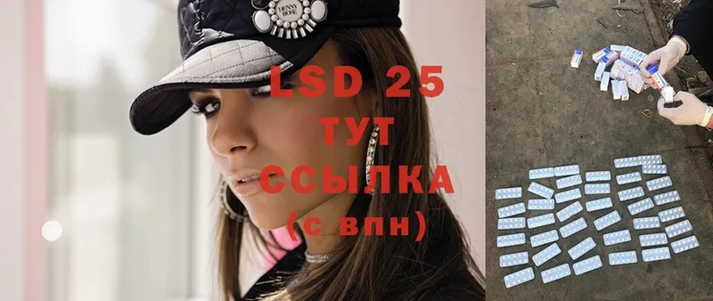 LSD-25 экстази ecstasy  цена   Вилюйск 